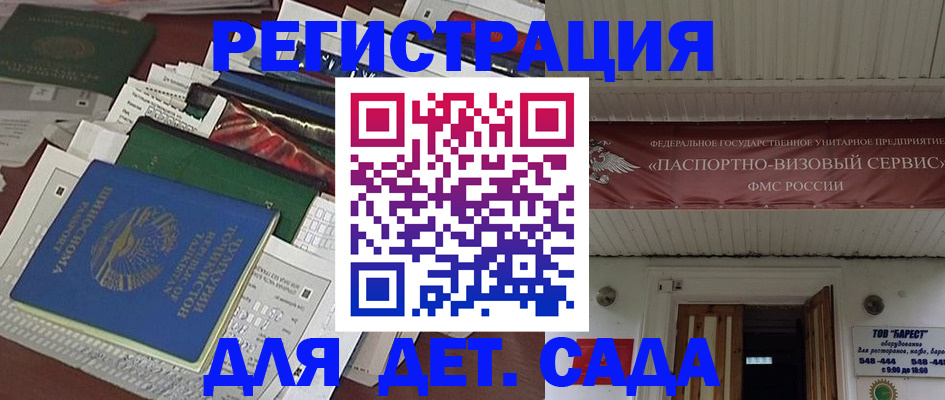 временная регистрация надежно в Миньяре