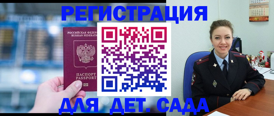 прописка 2025 в Миньяре