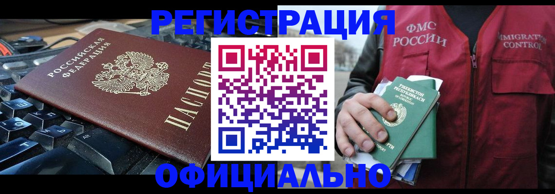 прописка регистрация в Миньяре